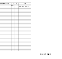 매일활동작업표 매일활동작업표